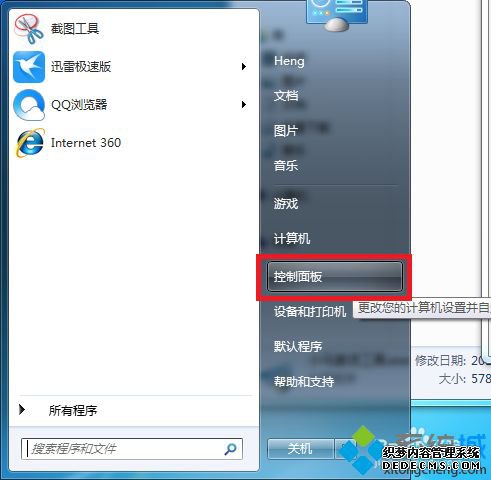 С߼win7ϵͳ