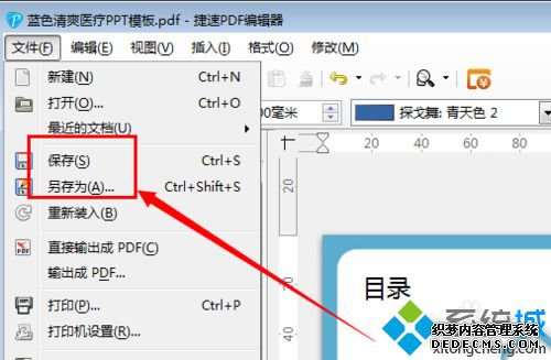 win7ô༭pdfĵͼƬ|win7༭pdfĵͼƬֵķ