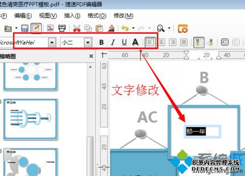 win7ô༭pdfĵͼƬ|win7༭pdfĵͼƬֵķ