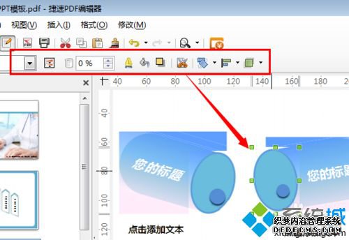 win7ô༭pdfĵͼƬ|win7༭pdfĵͼƬֵķ