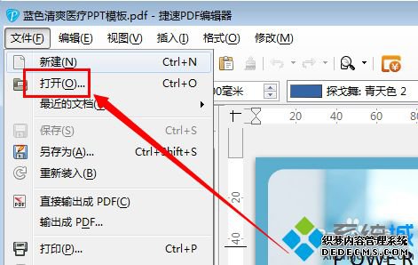 win7ô༭pdfĵͼƬ|win7༭pdfĵͼƬֵķ