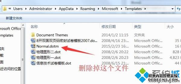 windows7ϵͳ°װwordnormal.dotmдν
