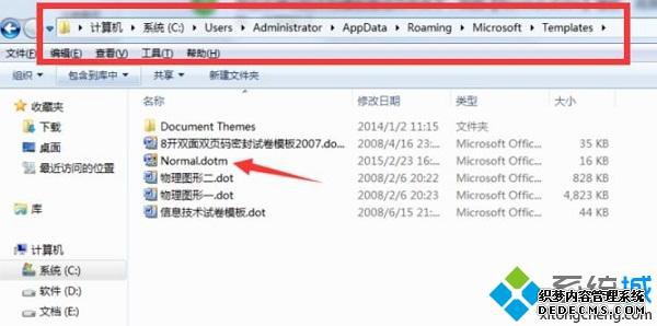 windows7ϵͳ°װwordnormal.dotmдν