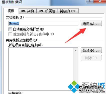 windows7ϵͳ°װwordnormal.dotmдν