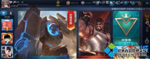 win7系统下王者荣耀如何开启和关闭多线程模式