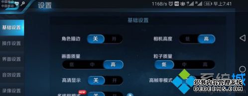win7系统下王者荣耀如何开启和关闭多线程模式