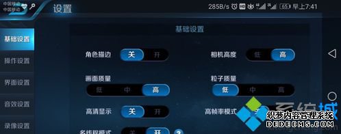 win7系统下王者荣耀如何开启和关闭多线程模式