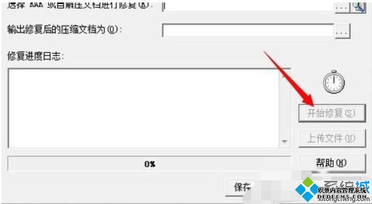 win7ϵͳѹļֲԤϵѹļĩô