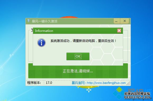 怎么判断win7是否真正永久激活