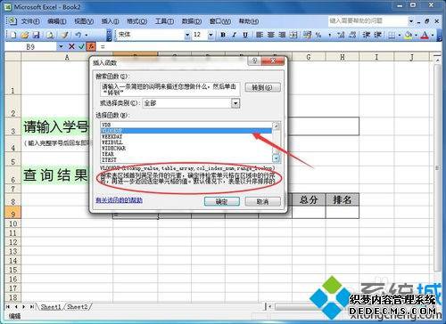 win7Excelѯϵͳwin7excelķ