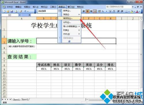 win7Excelѯϵͳwin7excelķ