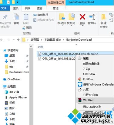 win7系统安装Office 2019正式版出现C2R访问被拒绝如何解决