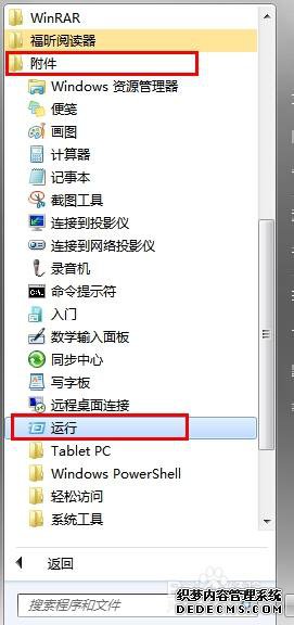 win7Դ̵ķ