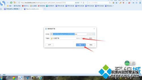 win7ϵͳװflashϸ