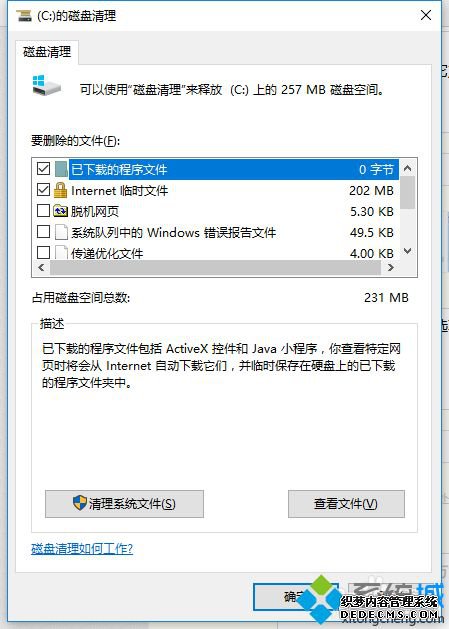 新电脑c盘就占了一半怎么办_新电脑c盘就占了一半的解决方法