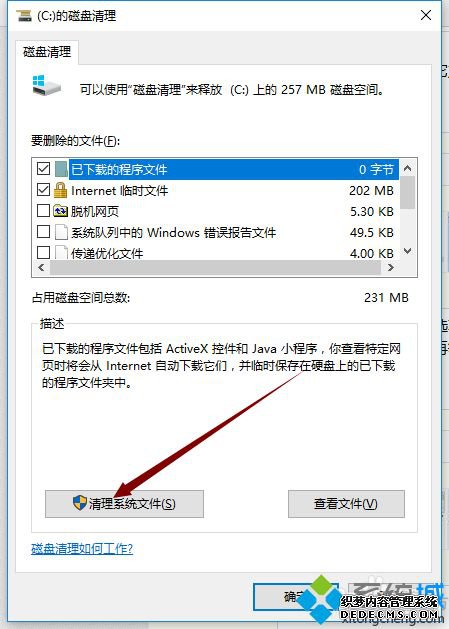 新电脑c盘就占了一半怎么办_新电脑c盘就占了一半的解决方法