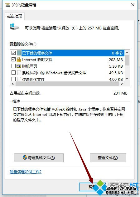 新电脑c盘就占了一半怎么办_新电脑c盘就占了一半的解决方法