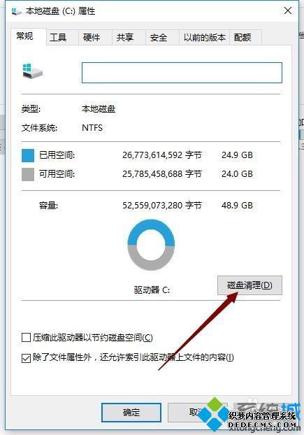 新电脑c盘就占了一半怎么办_新电脑c盘就占了一半的解决方法