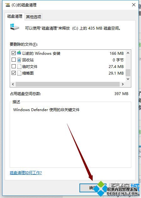 新电脑c盘就占了一半怎么办_新电脑c盘就占了一半的解决方法
