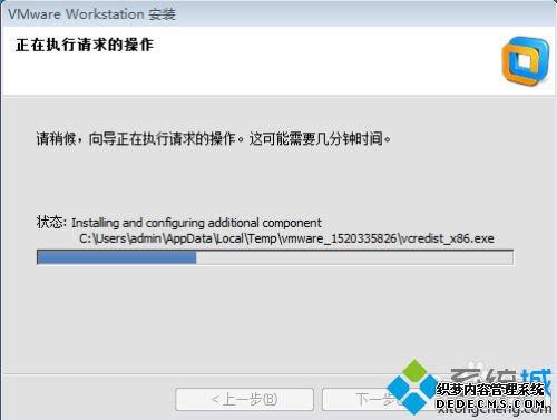 电脑安装VMware10虚拟机的图文教程
