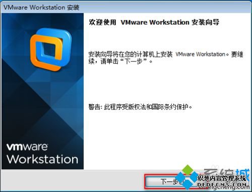 电脑安装VMware10虚拟机的图文教程