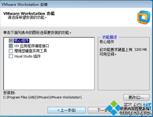 电脑安装VMware10虚拟机的图文教程