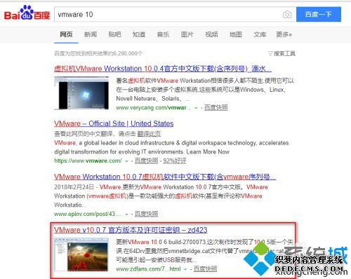 电脑安装VMware10虚拟机的图文教程