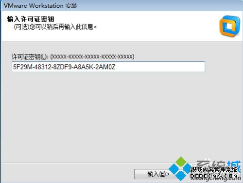 电脑安装VMware10虚拟机的图文教程