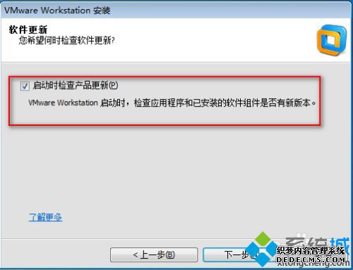 电脑安装VMware10虚拟机的图文教程