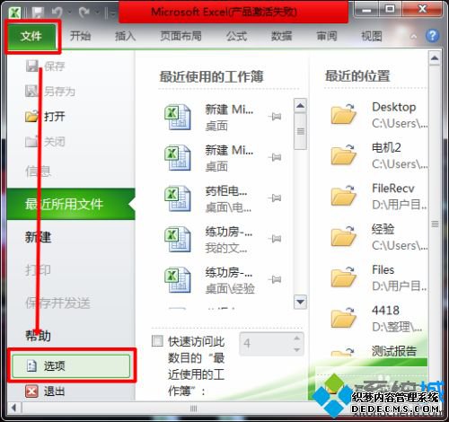 打开excel2010表格变灰色什么内容都没有如何解决_excel2010打开变灰色的解决技巧