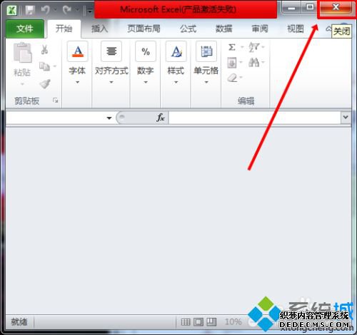 打开excel2010表格变灰色什么内容都没有如何解决_excel2010打开变灰色的解决技巧