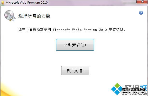 2020年最新visio2010产品密钥_分享visio2010激活密钥