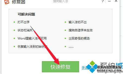dnf打不了字是怎么回事_dnf里面打不了字的处理方法