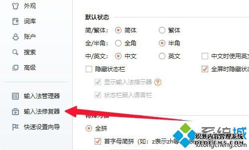 dnf打不了字是怎么回事_dnf里面打不了字的处理方法