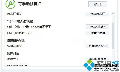 dnf打不了字是怎么回事_dnf里面打不了字的处理方法