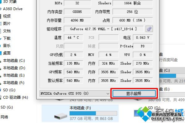 电脑老是花屏死机是什么原因_电脑花屏死机的处理办法