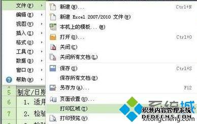 excel2007ӡհҳĽ