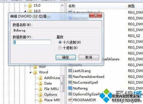 Word2016ʾܱǸ˹ܿжϡĴ