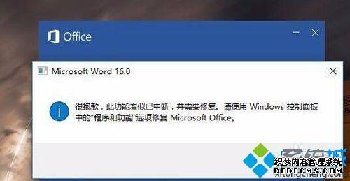 Word2016ʾܱǸ˹ܿжϡĴ