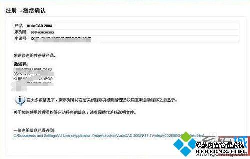 CAD2008ǼʧܵĴ