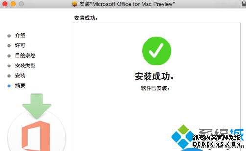 mac԰װ޷װoffice2016Ľ
