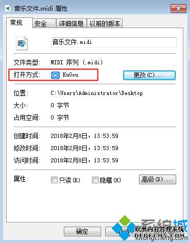 重装系统后文件打不开怎么办|电脑重装系统后文件打不开解决方法