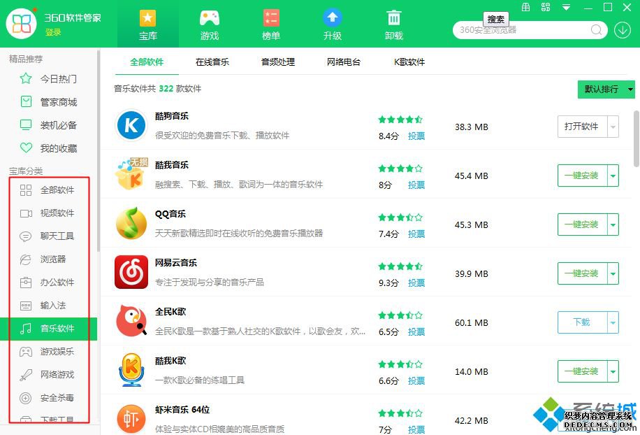 重装系统后文件打不开怎么办|电脑重装系统后文件打不开解决方法