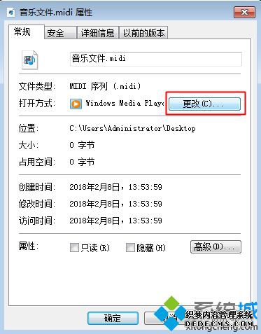重装系统后文件打不开怎么办|电脑重装系统后文件打不开解决方法