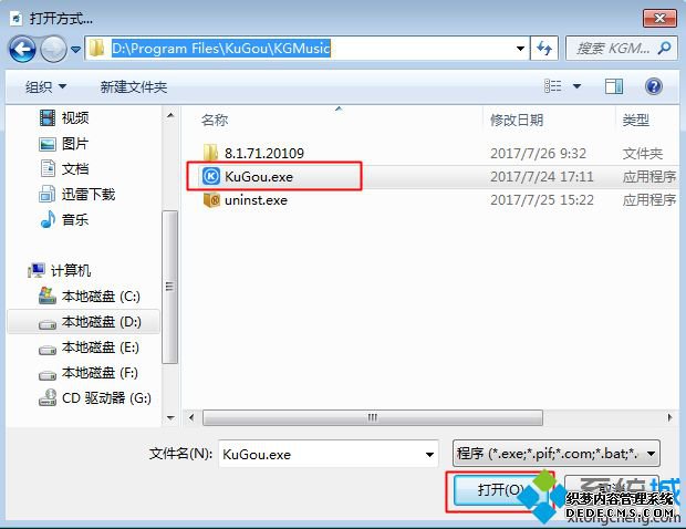 重装系统后文件打不开怎么办|电脑重装系统后文件打不开解决方法