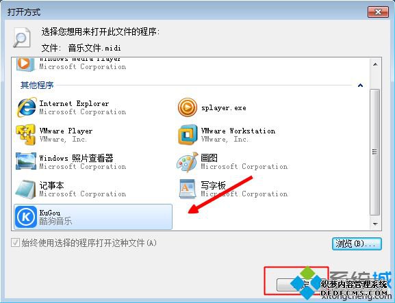 重装系统后文件打不开怎么办|电脑重装系统后文件打不开解决方法