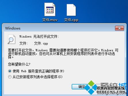 重装系统后文件打不开怎么办|电脑重装系统后文件打不开解决方法