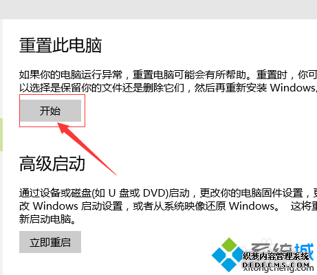 windows10ϵͳԭԭʼ״̬Ĳ5