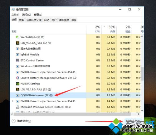 win10ϵͳ޷װLOLӢ˵Ľ5
