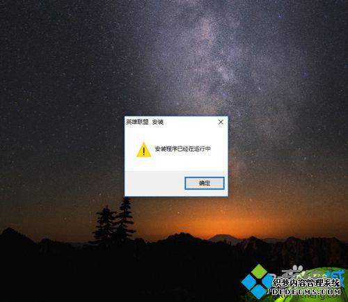 win10ϵͳ޷װLOLӢ˵Ľ4